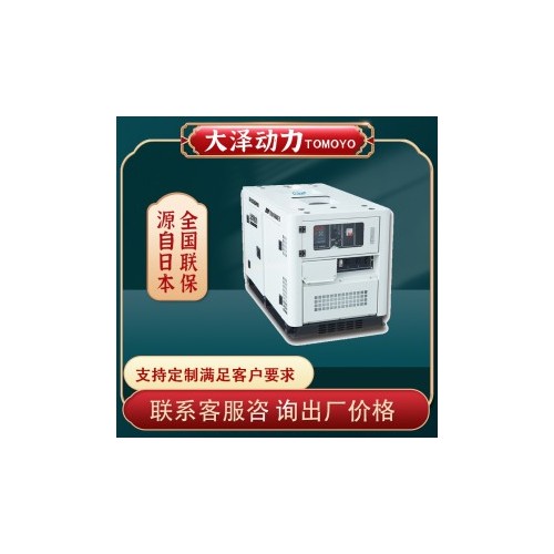 双电源开关12KW柴油发电机TO16000ET 视频