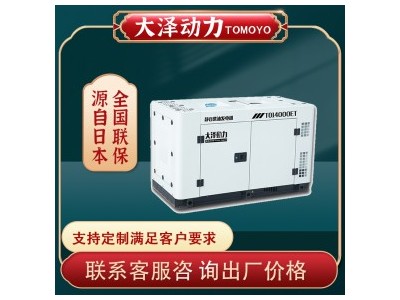 远程启动15KW柴油发电机TO18000ET 视频图1