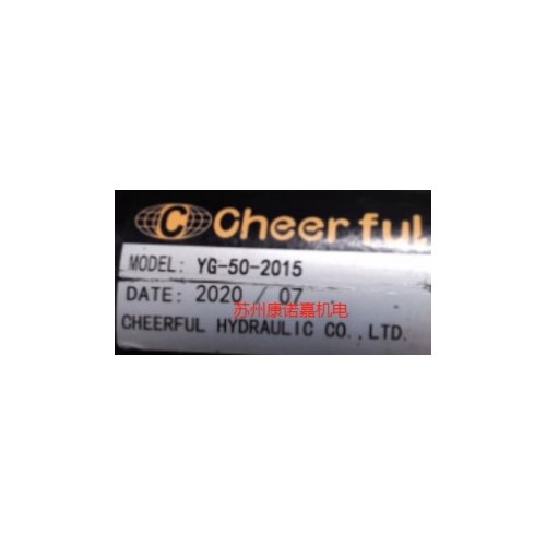 Cheerful液压缸YG-50-2015 油缸 Cheerful伸缩 YG-63-2015