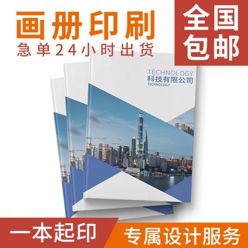 郑州画册产品册设计印刷，宣传册定制印刷厂家