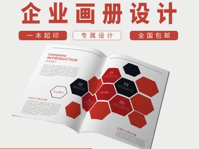 郑州企业画册设计印刷、郑州产品样印刷印刷设计服务图1