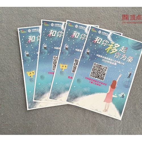 南京宣传单印刷-南京画册印刷-南京彩印公司