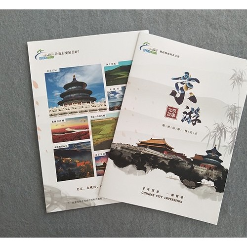 南京企业宣传册印刷-南京顶点宣传册印刷厂