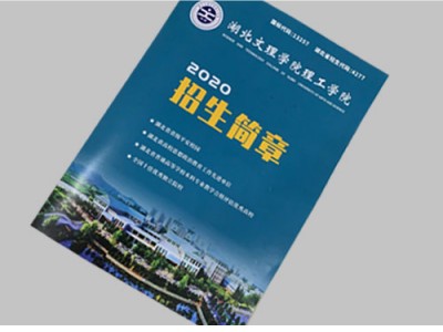 宣传册印刷公司 襄阳汶中毫专业设备 樊城区宣传册印刷图1
