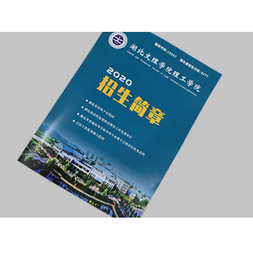 宣传册印刷公司 襄阳汶中毫专业设备 樊城区宣传册印刷