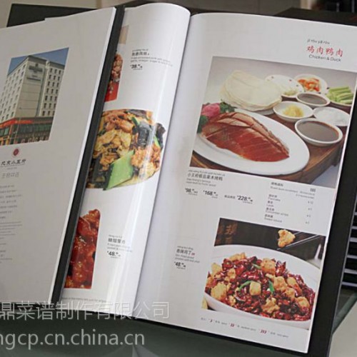 北京专业菜谱制作菜谱加工菜谱印刷与设计