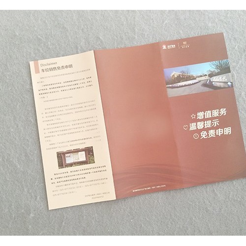 南京三折页印刷-南京折页印刷设计-南京彩页印刷