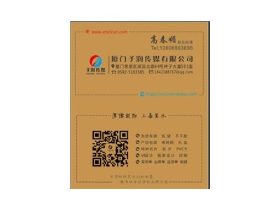 子润广告策划公司 企业名片印刷 漳州企业名片图1