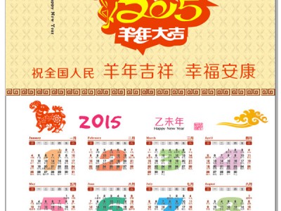 太原设计印刷2016猴年春节挂历八二三零四一六图1