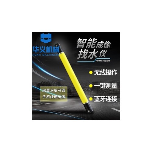 打井找水设备探测仪 蓝牙链接自动成像打井勘探地下水找水仪