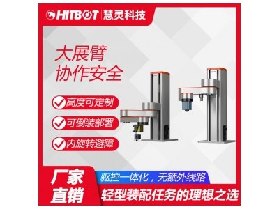 慧灵机械臂 重复定位精度±0.02mmZ轴可定制 极具性价比机器人 视频