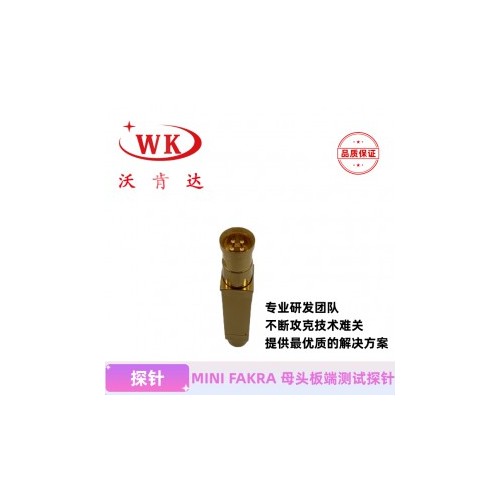 沃肯达MINI FAKRA 母头板端测试探针