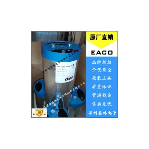 EACO直流滤波电容SHP-1100-560-FSSA