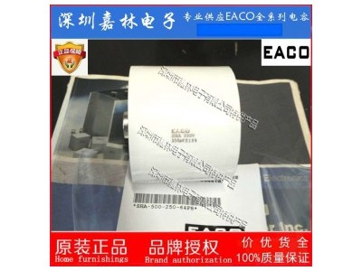 逆变焊机用EACO电容SHA-500-250-64F8图1