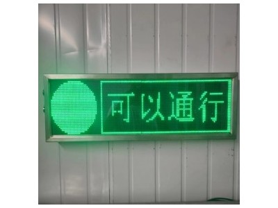 鑫荣系列矿用本安型LED显示屏，具有同步显示,超大尺寸等特征。 视频图1