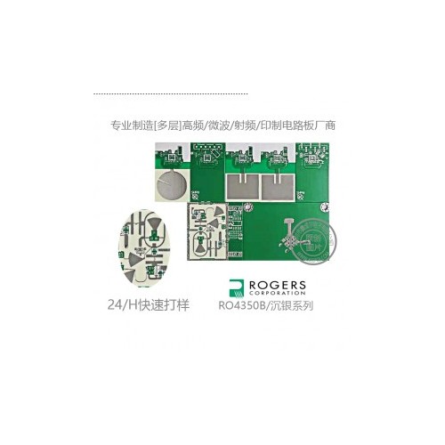 高频板 高频电路板 PCB高频板 高频PCB 高频板工厂 视频