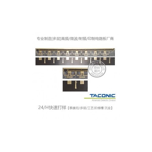 高频板厂家 pcb高频板 高频板打样 视频