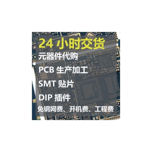 pcba打样代加工，pcba研发生产，pcba快速打样，pcba小批量