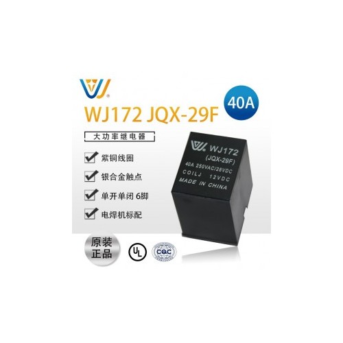 JQX-29F 万佳之星大银点40A大功率继电器220VAC/28VDC电焊机继电器