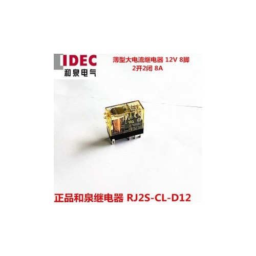 IDEC 和泉继电器 RJ2S-CL-D12 DC12V