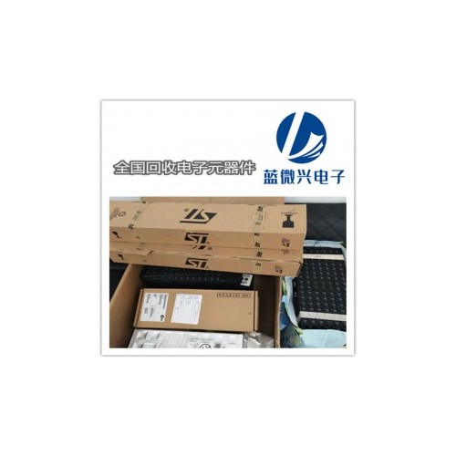 场效应管上门回收 晶振快速收购 蓝微兴回收公司