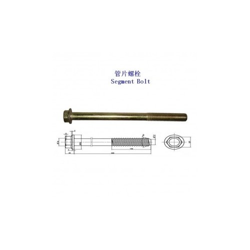 湖北8.8级隧道管片螺栓定制 昆山艾力克斯