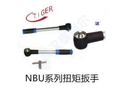 准达NBU系列机械式扭矩扳手 东方准达 NBU