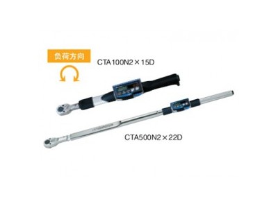 CTA200N2x19D东日数显扭力和角度扳手