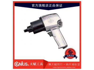 天赋工具1/2"气动扳手/双锤400500