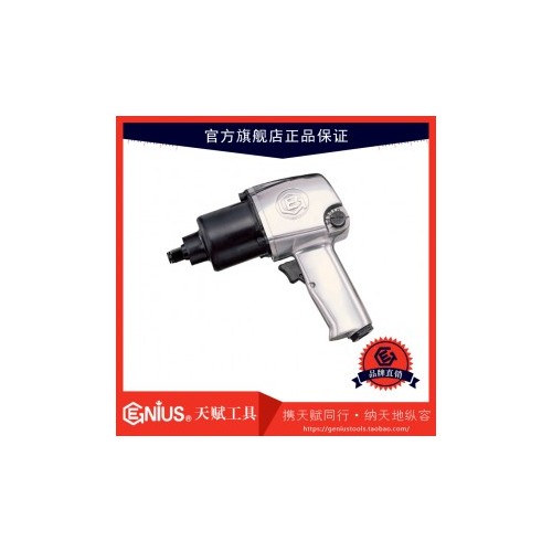 天赋工具1/2"气动扳手/双锤400500