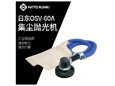 日本NITTO日东OSV-60A气动砂纸机6寸气动抛光机气动打磨机 磨光机图1