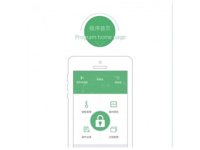 安易智能锁小程序微信安全锁智能钥匙智能硬件管理系统