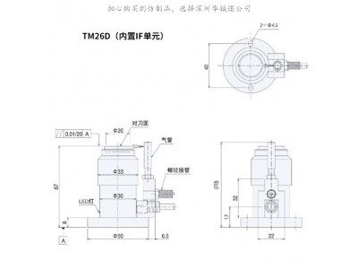 数控车床用TM26D Φ20mm深圳市华铖诺对刀仪选深圳华铖诺不害怕购买到仿冒品