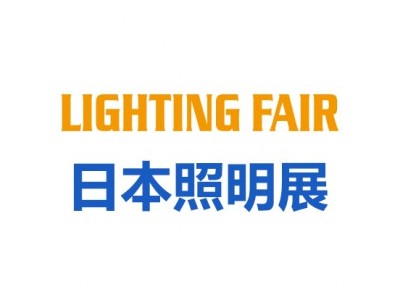 2024东京国际照明展|LIGHTING FAIR2024