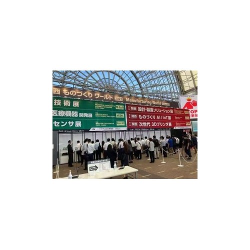 2025日本国际化工展会KK东京国际工业展