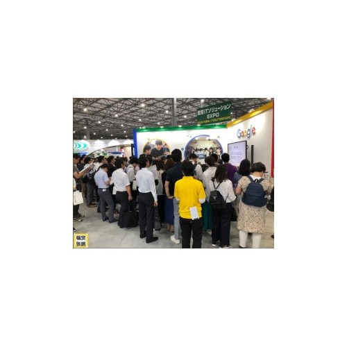 2025日本教学材料与设备网络课程展览会