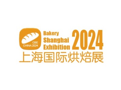 2024上海焙烤设备及器具展会|烘焙食品生产设备、原辅料及包装展图1