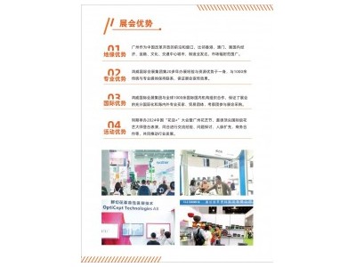 2025亚洲花艺及花店用品展——亚洲花卉种植技术及设施展图1