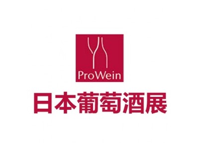 2025日本东京葡萄酒展览会 ProWine Tokyo