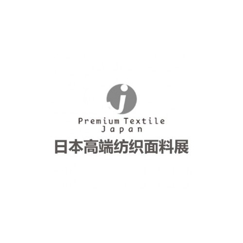 2024 日本东京高端纺织面料展览会. Premium Textile Japan