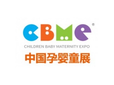 2025CMBE婴童服装展览会