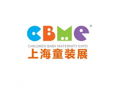 CBME 2025上海童装展览会