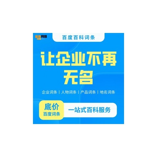 企业推广方式怎么做比较好？信息收录推广的方式做企业推广方式渠道分享