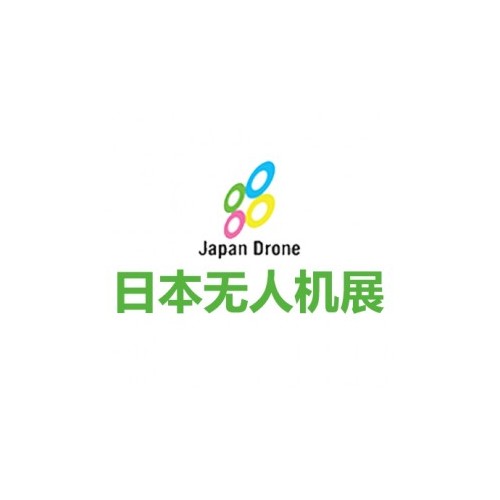 2025日本国际无人机展会 Japan Drone