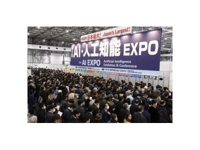 2023日本云计算与应用展览会