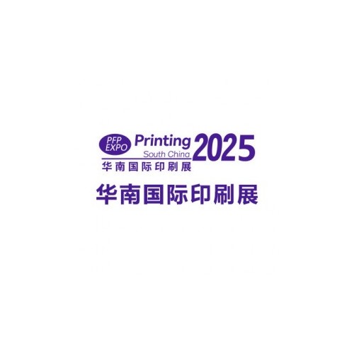 2025第三十一届华南国际印刷工业展览会 会时间：202 5年03月04-06日