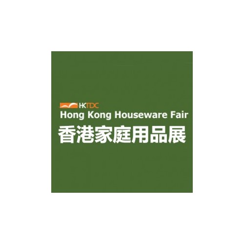 2025香港家庭用品展览会 HongKon g Housewa re Fair