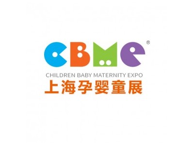 CBME 2025年上海孕婴童展览