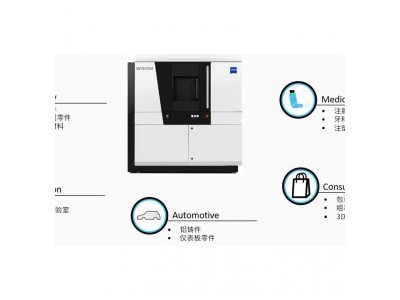 长春蔡司X射线X ray厂家 零部件扫描 视频