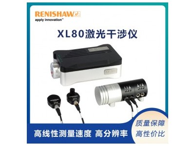 北京代理英国Renishaw雷尼绍激光干涉仪 XL80 激光校准仪